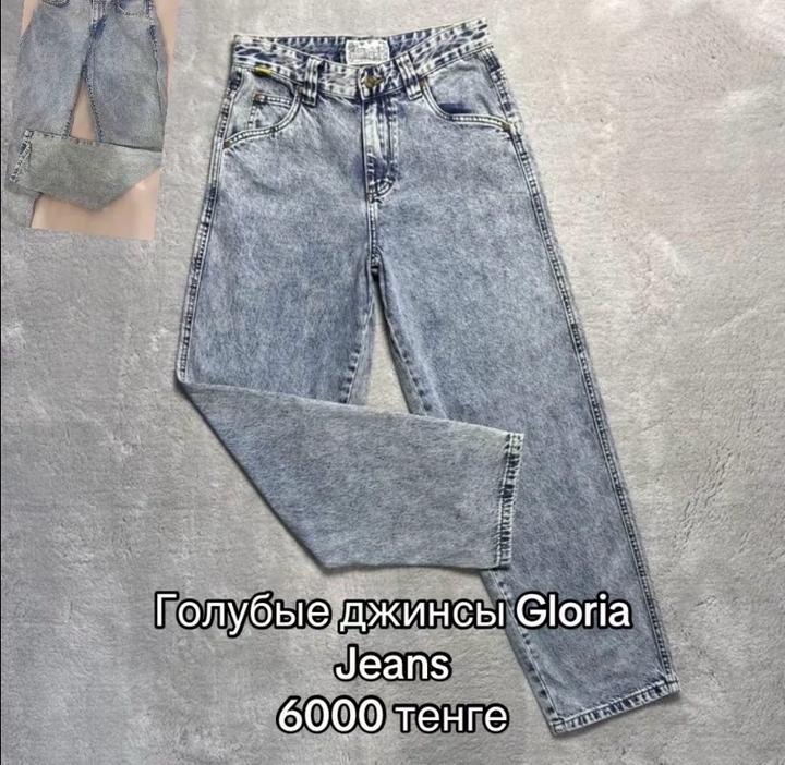 Gloria Jeans