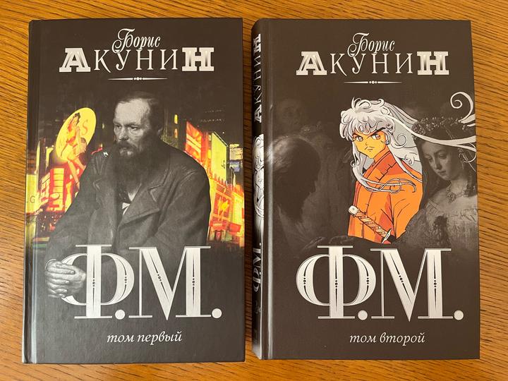 Ф. М.