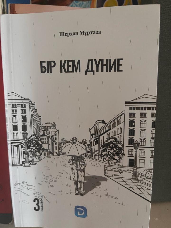 & Other stories