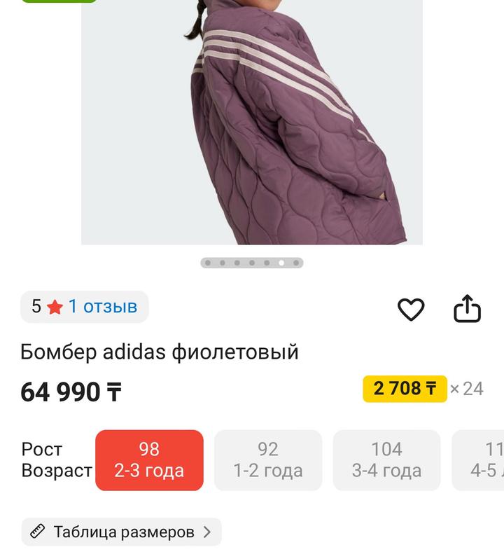 Ветровка Adidas