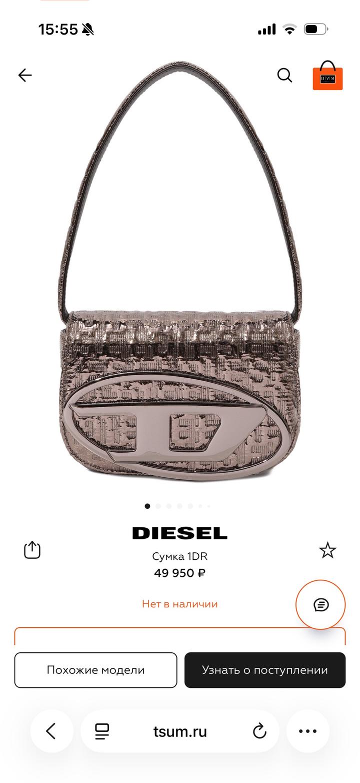 Diesel