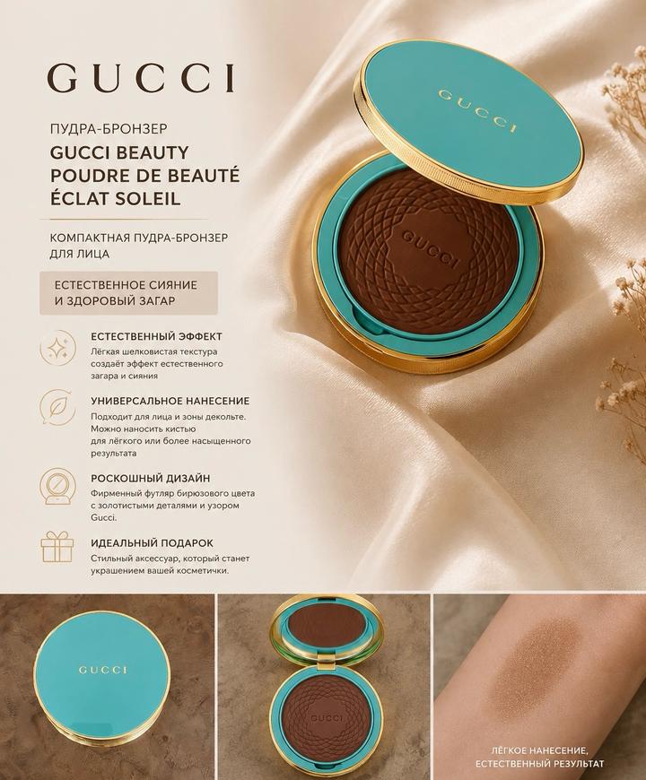 Gucci