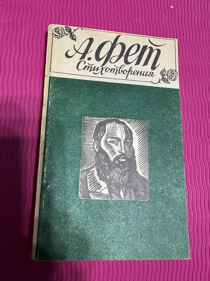 Стихотворения. Комплект из пяти любых книг из серии Букинистика за 1800 тенге
