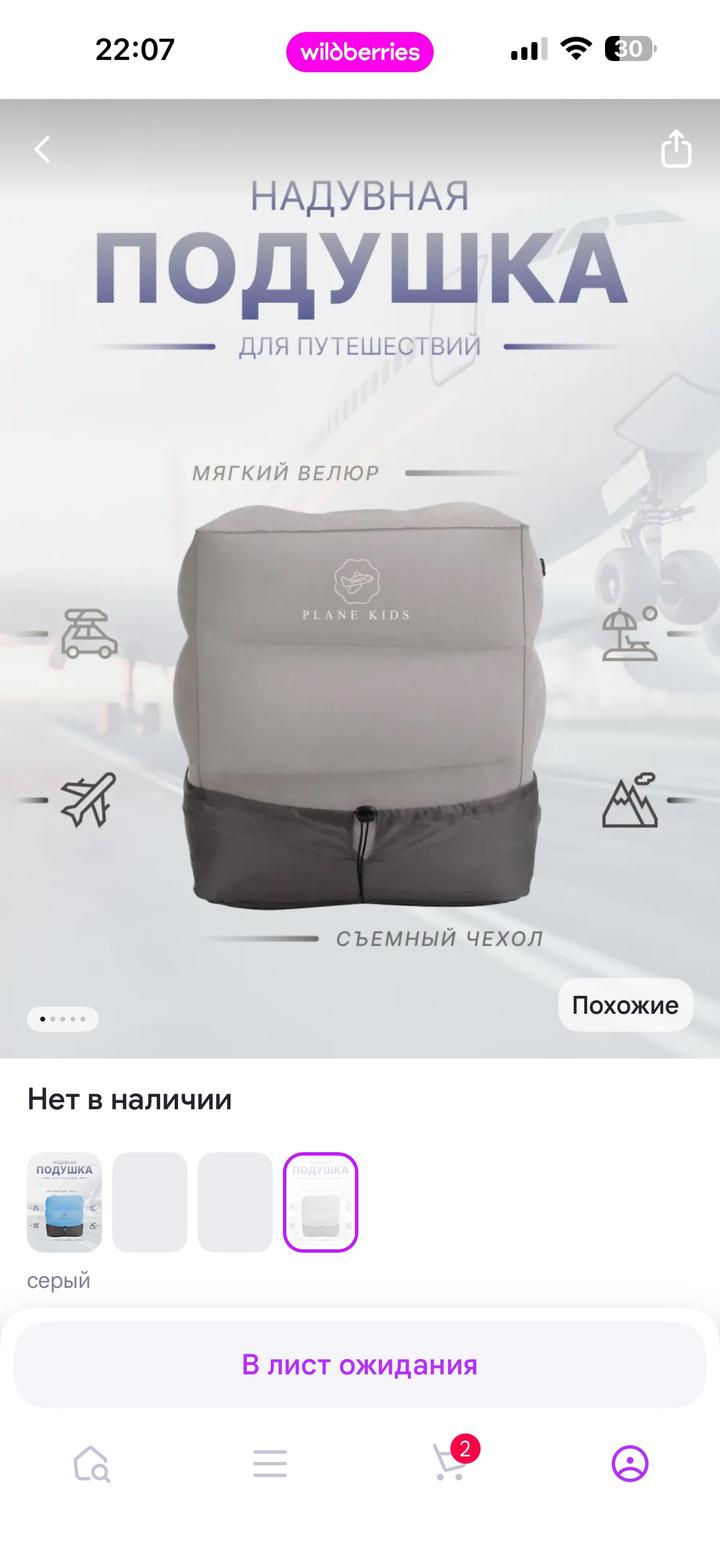 Надувная дорожная подушка Plane Kids