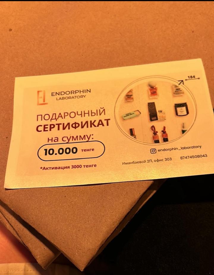 endorphin laboratory