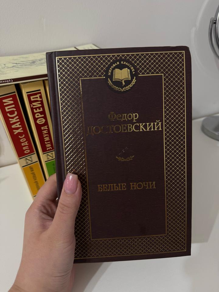 Белые ночи