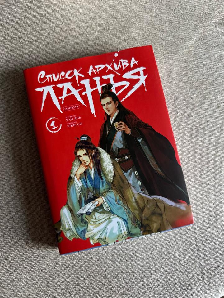 Книга маньхуа