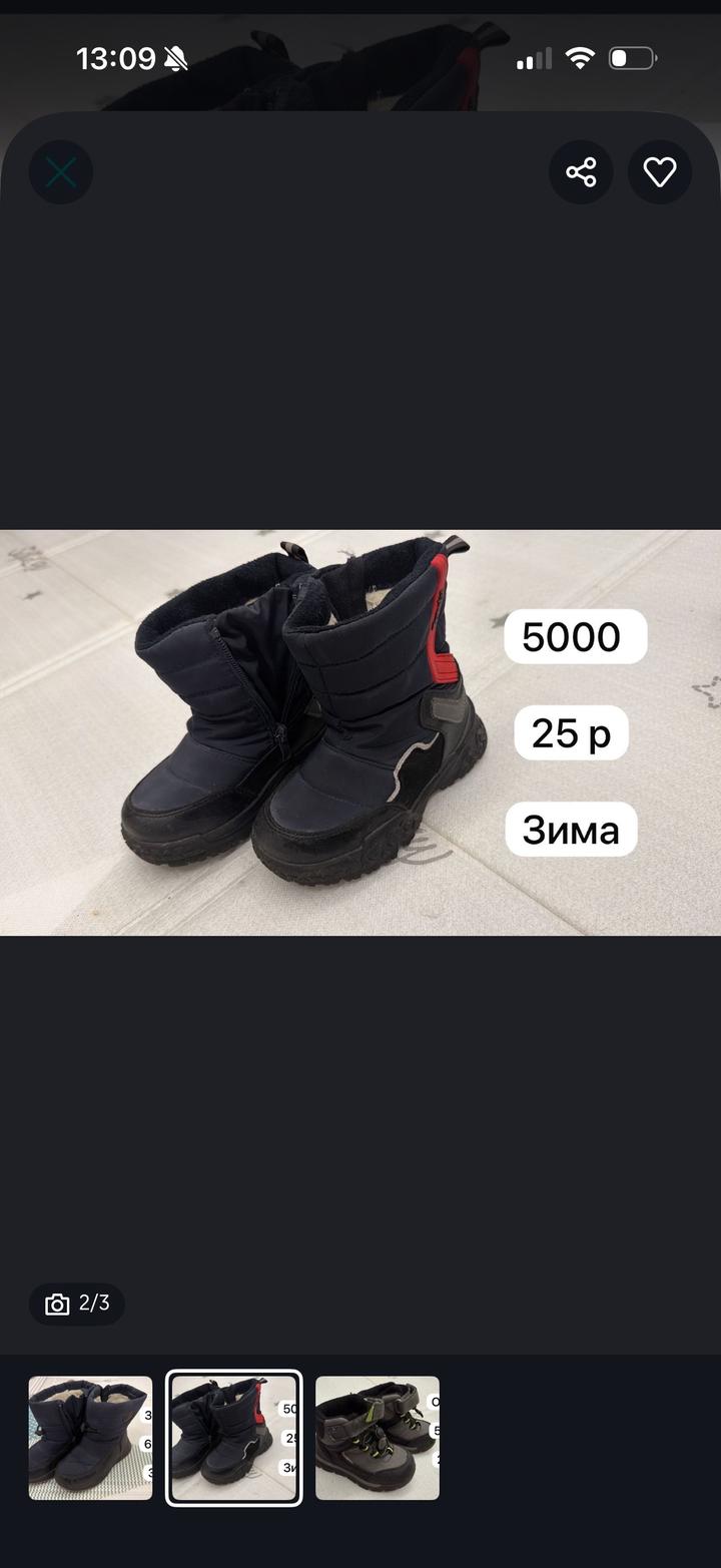Зимние сапоги для мальчика