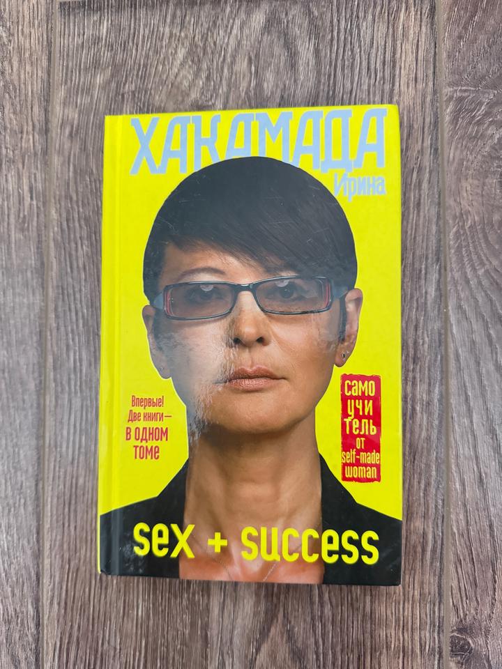 sex + success