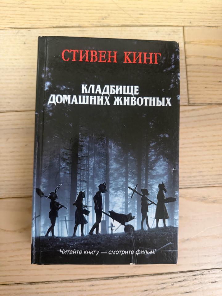 Кладбище домашних животных