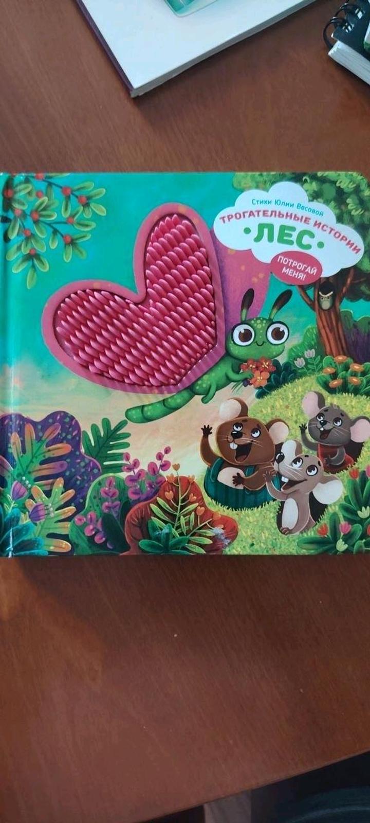 Тактильные книжки