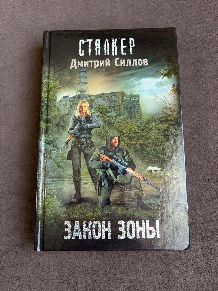 Закон зоны