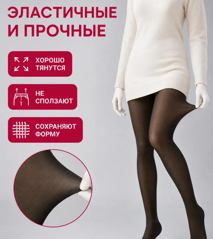 Женские колготки имитация капрон с начесом