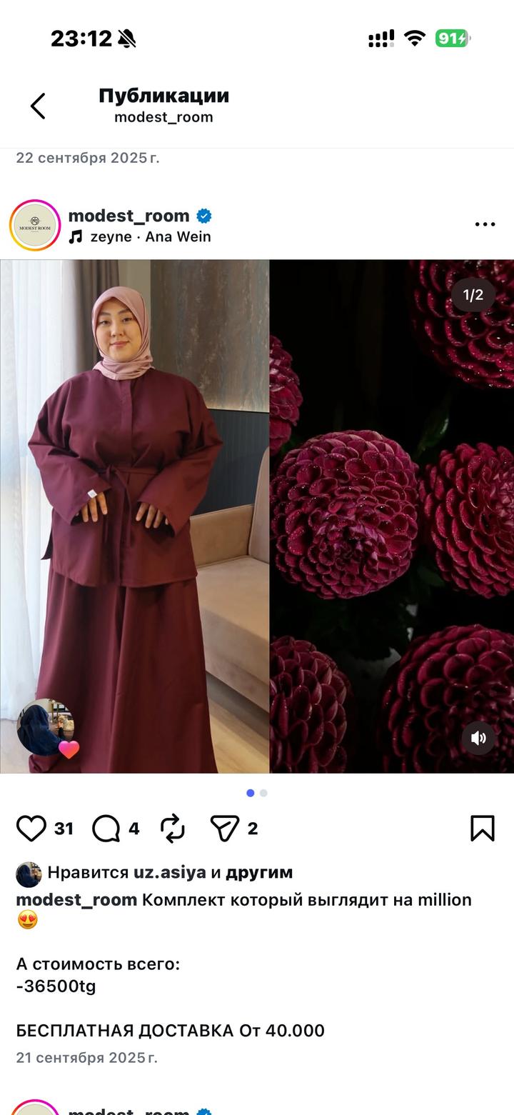 Modest room