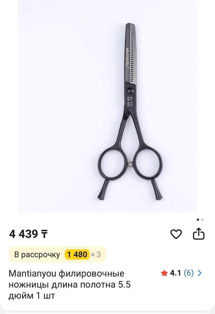 Филировочные ножницы для волос