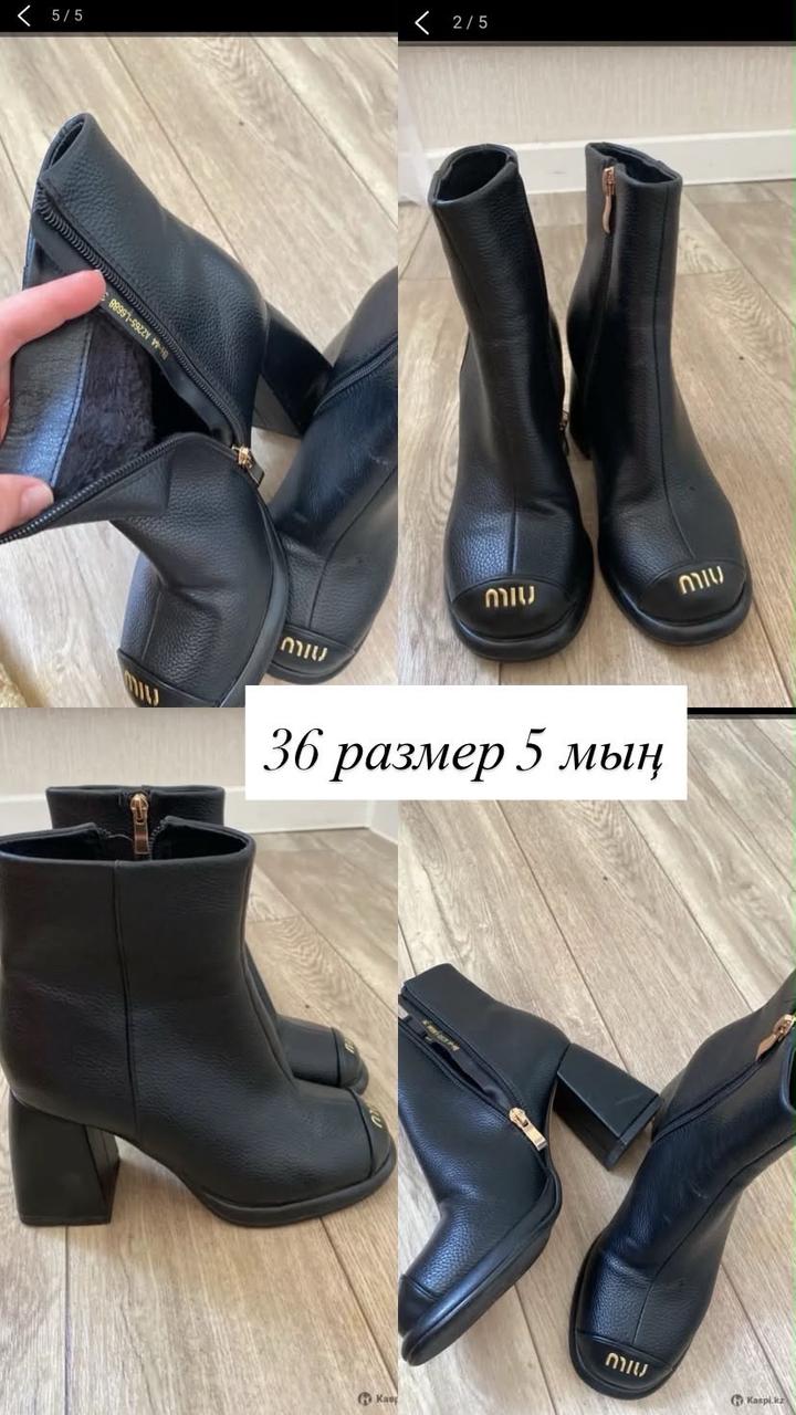 Miu Miu