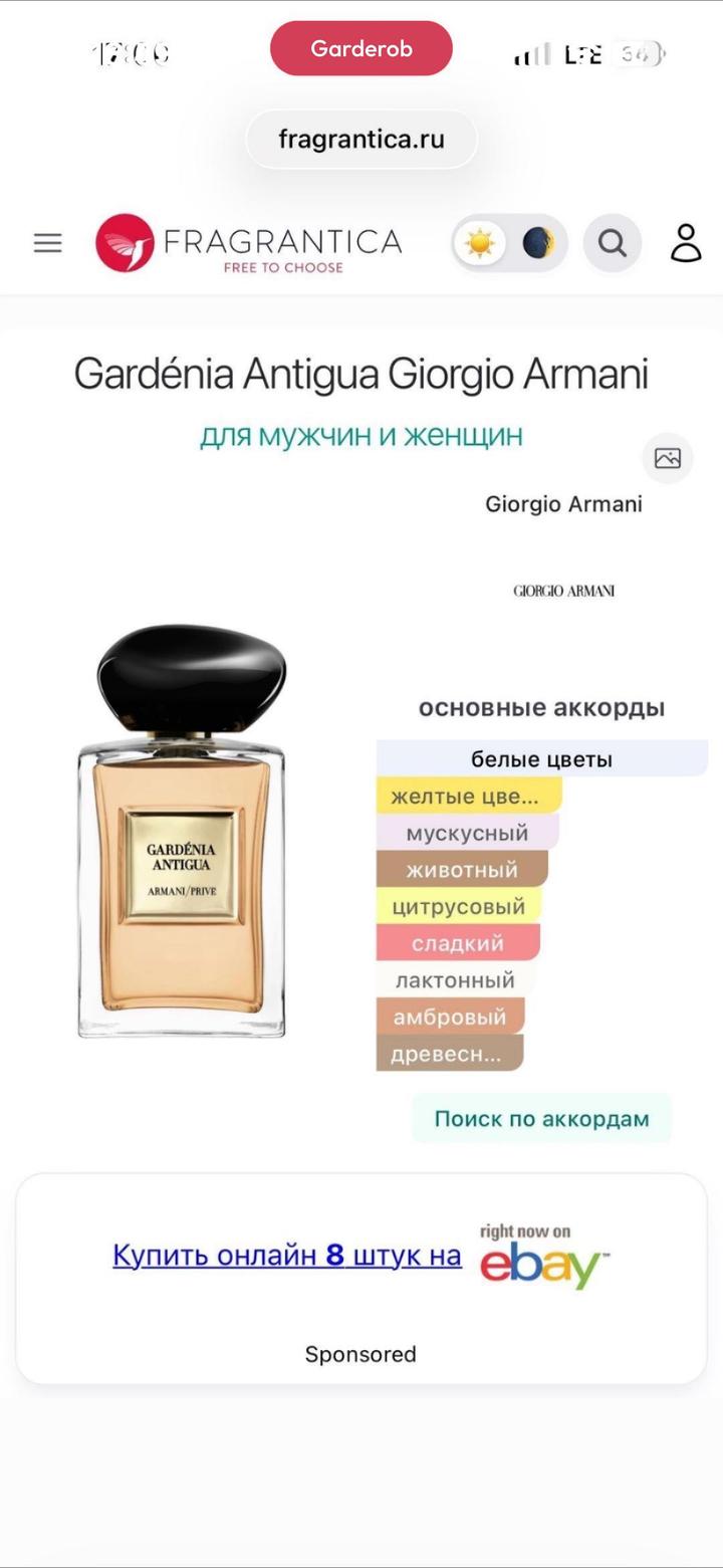 Giorgio Armani