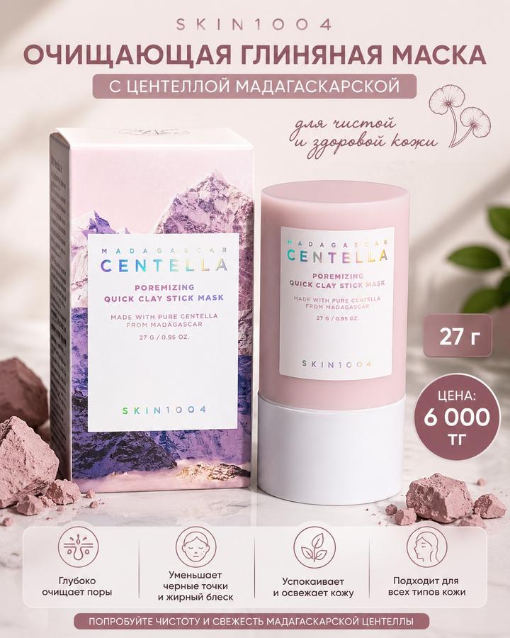 Skin1004
