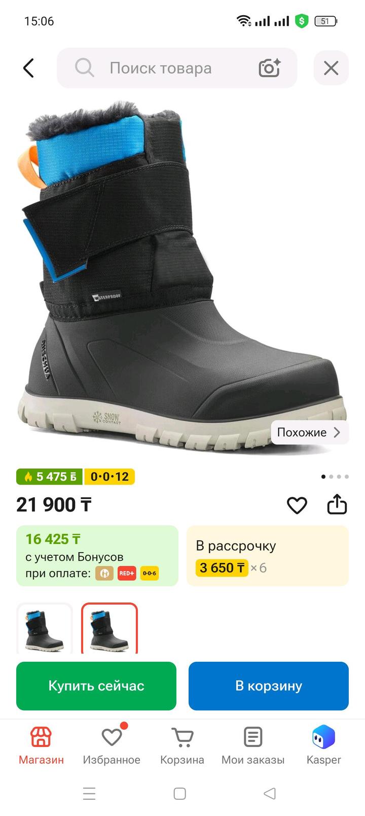 Quechua Сапоги Decathlon зимние