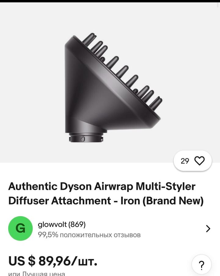 Dyson