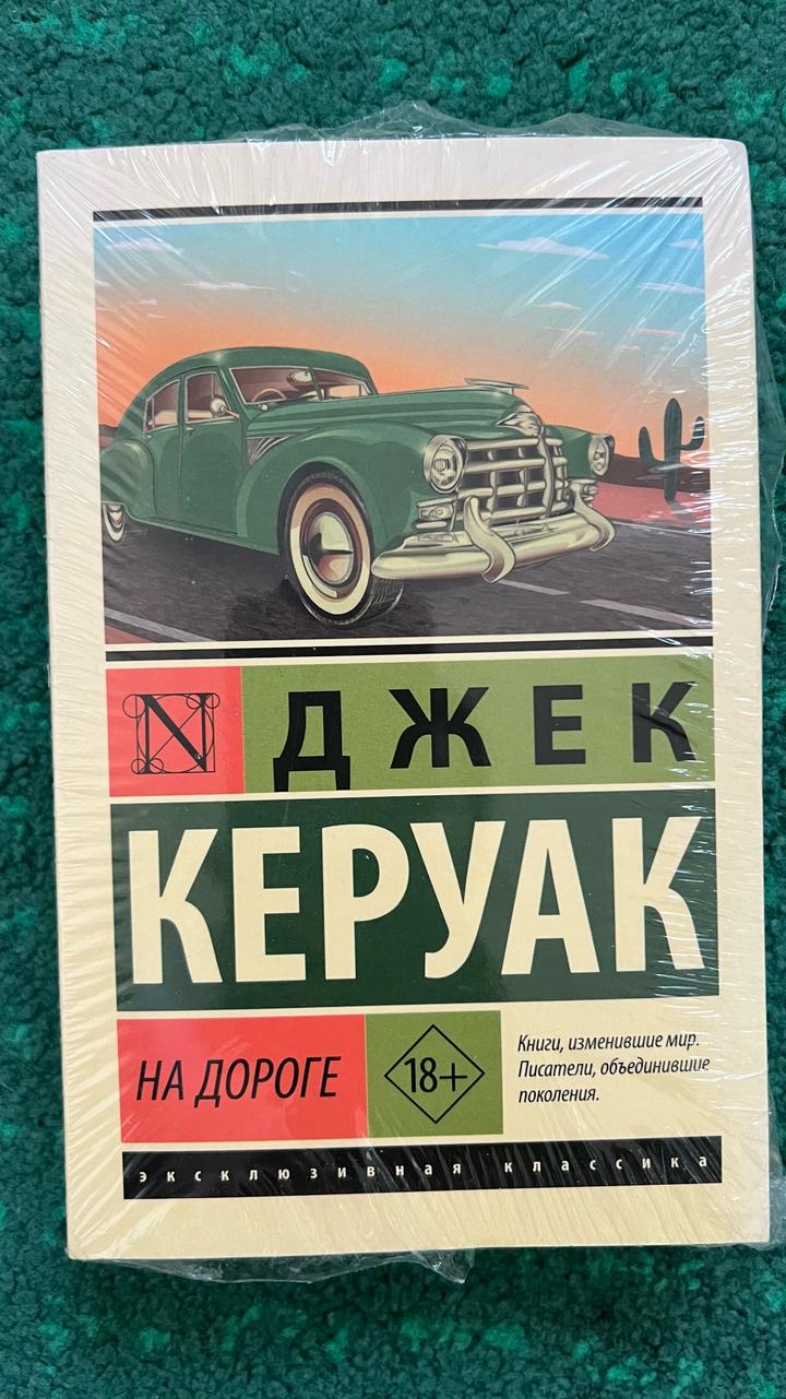 На дороге