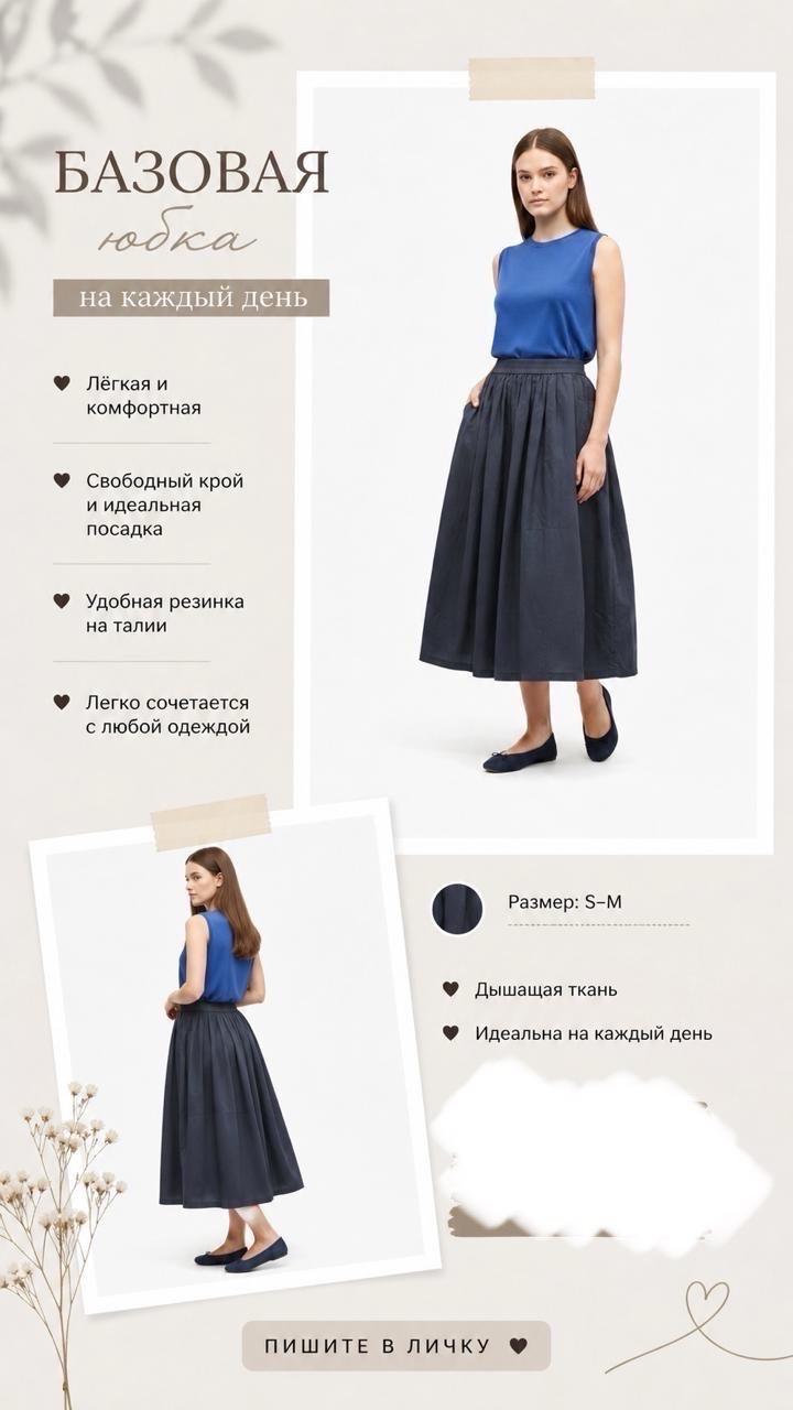 & Other stories Юбка