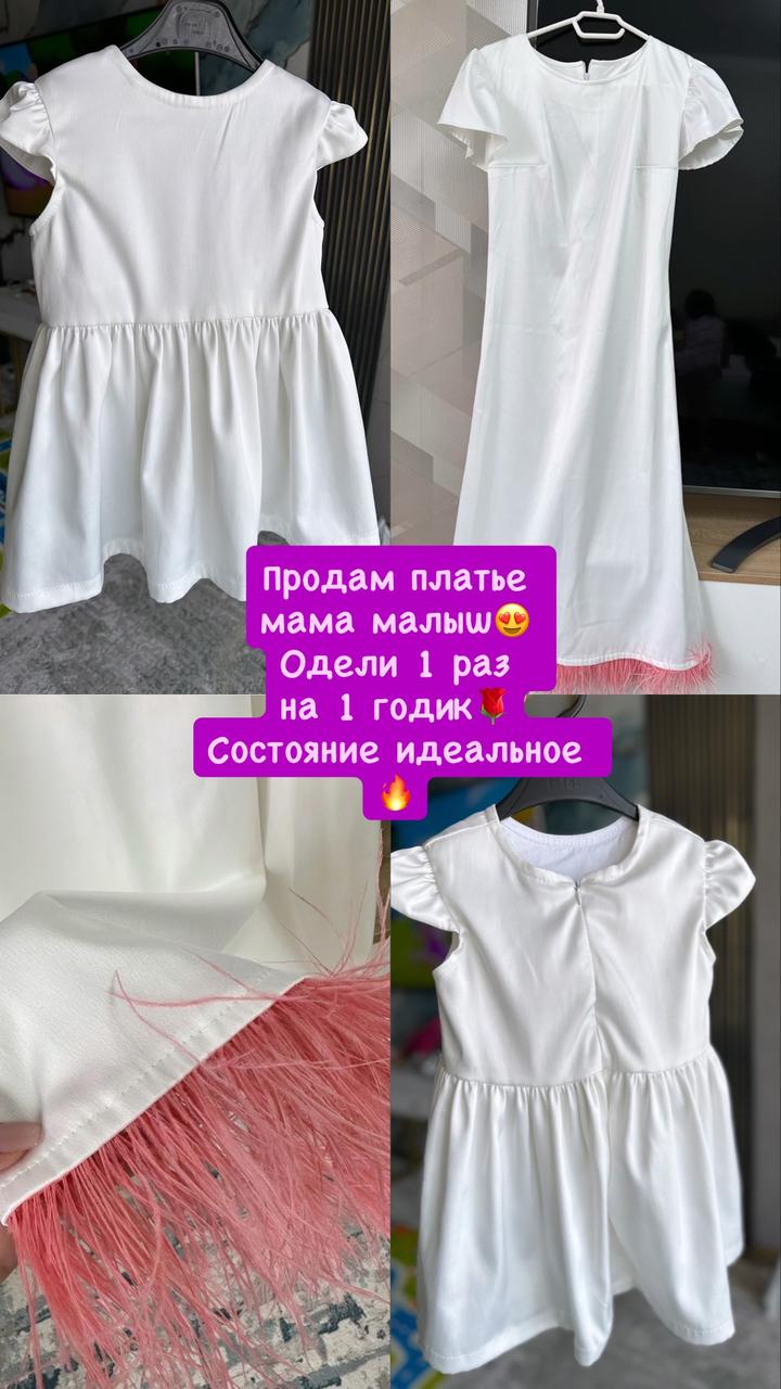 ТОР Платье мама малыш
