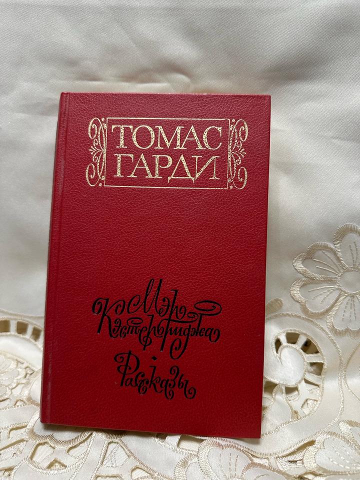 Мэр Кэстербриджа