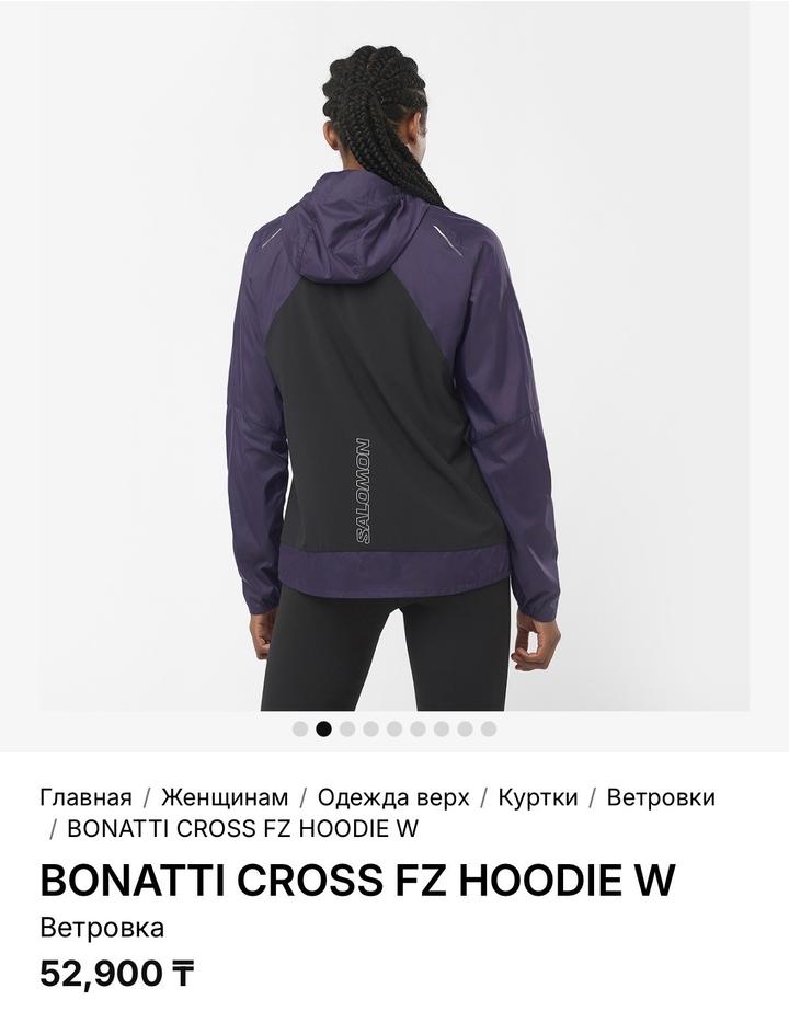Ветровка Salomon BONATTI CROSS FZ HOODIE W