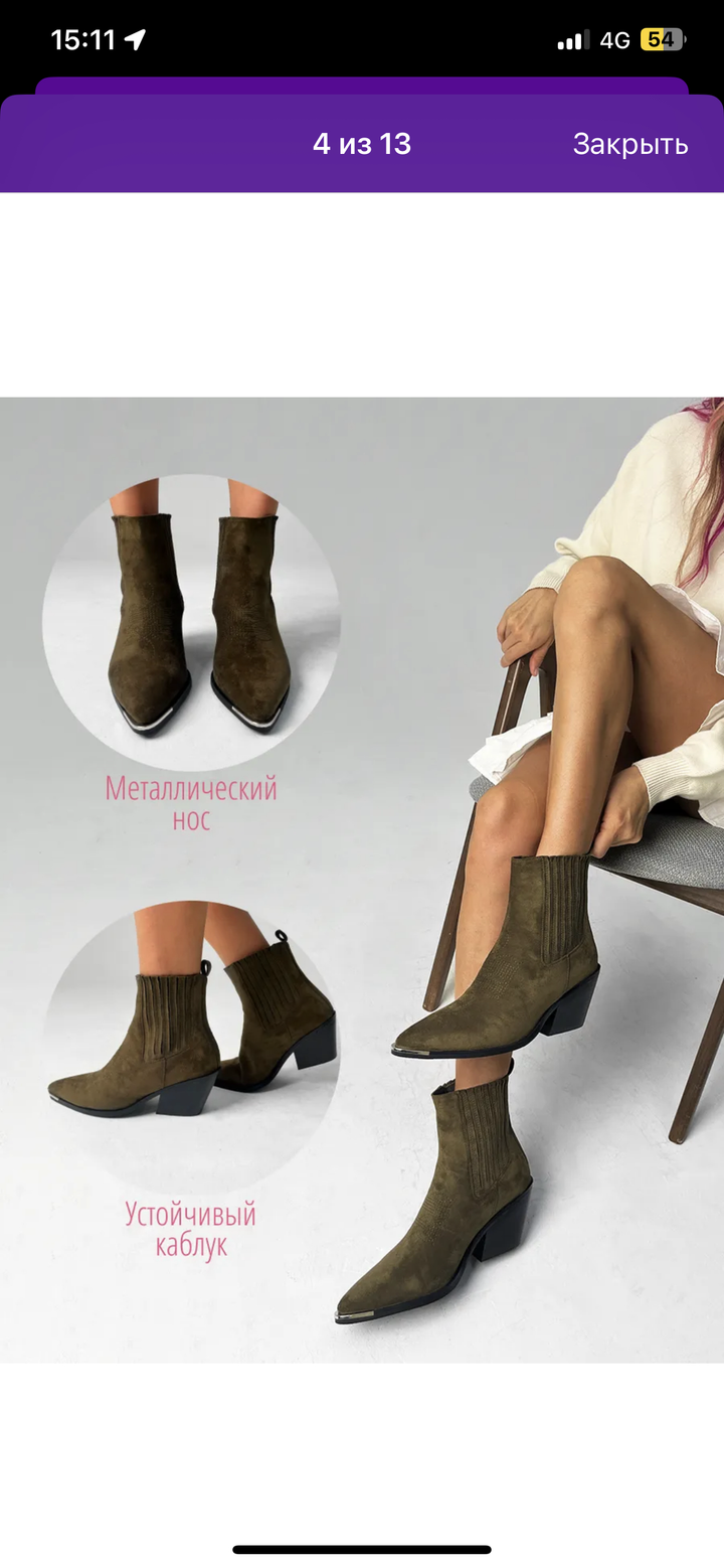 Lovely Shoes