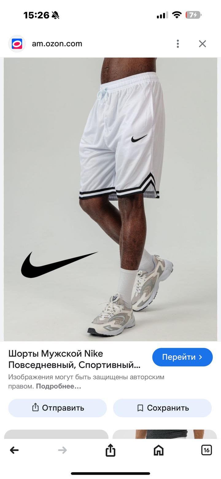 Nike
