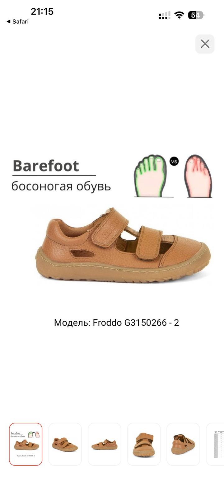 froddo