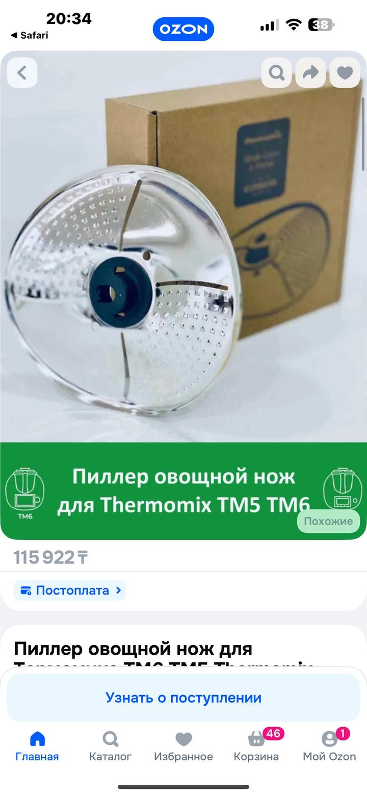 Thermomix