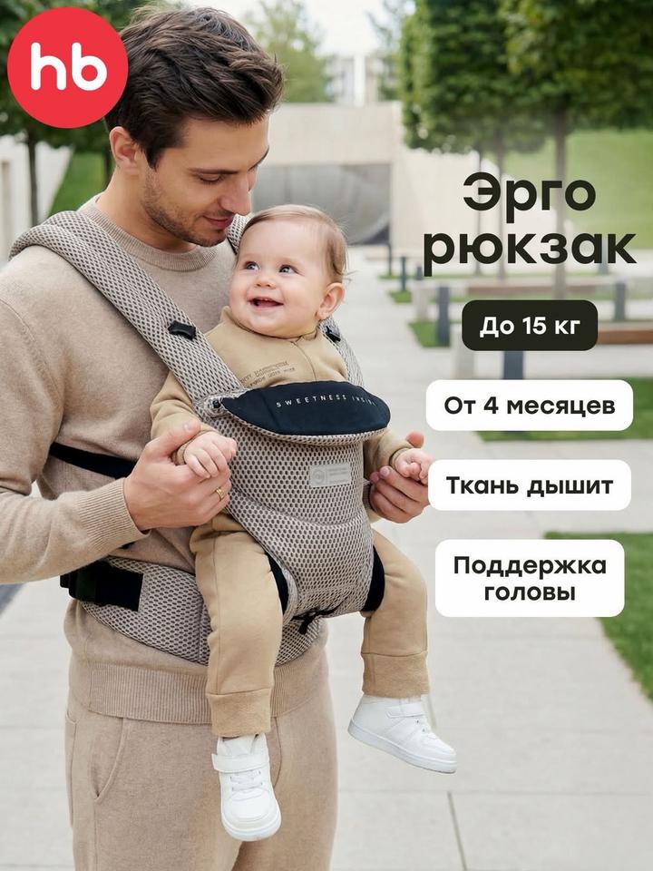Happy Baby