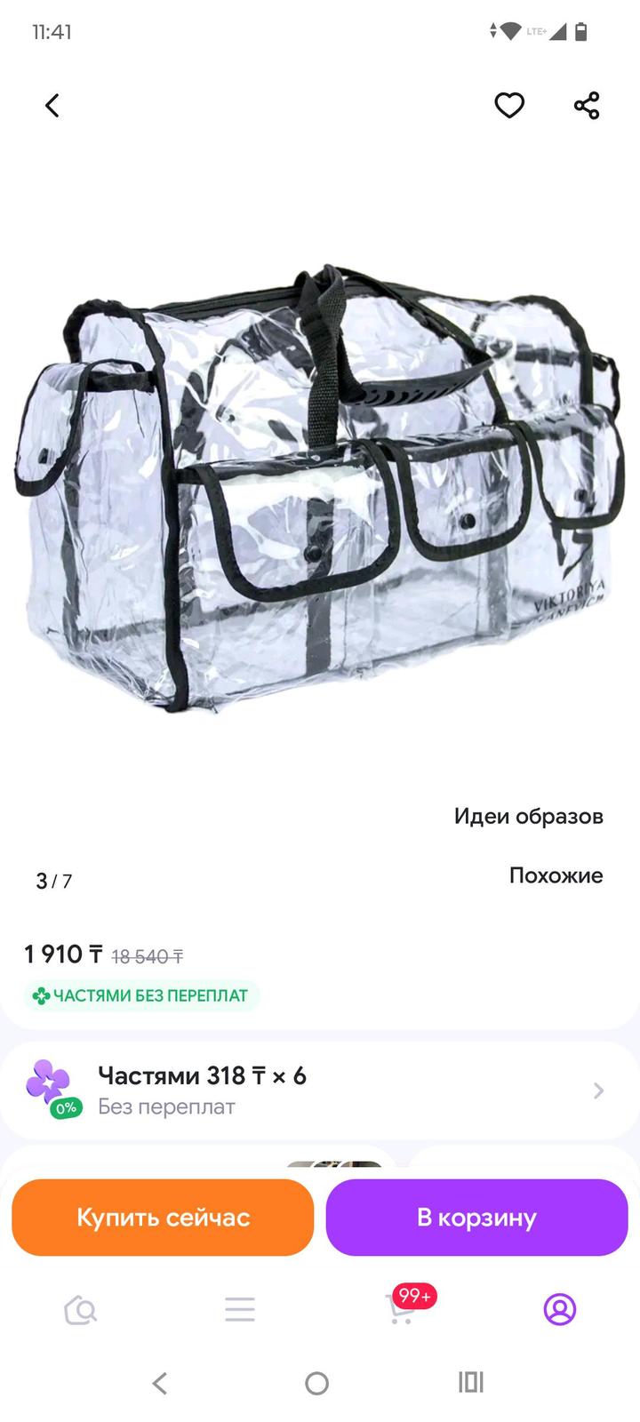 Сумка в роддом