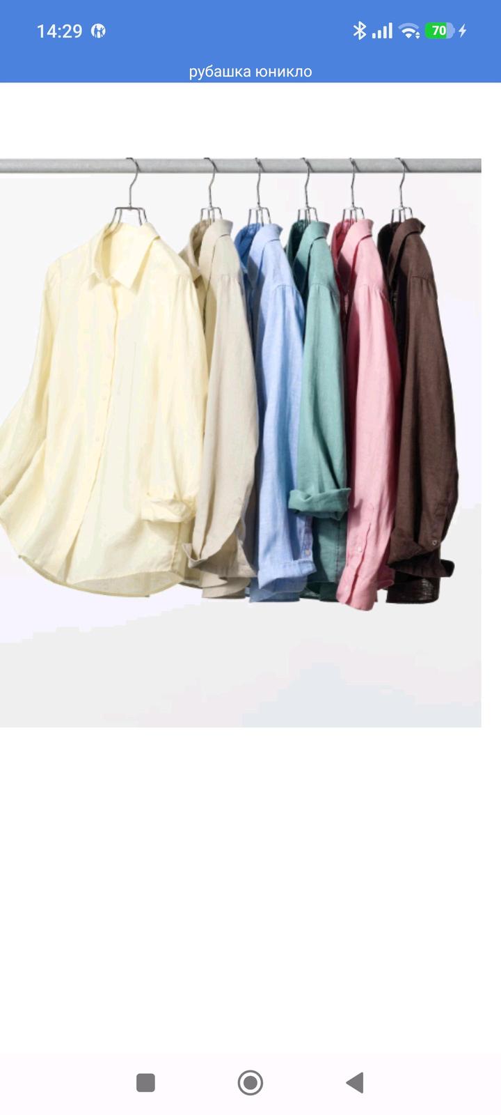 Uniqlo