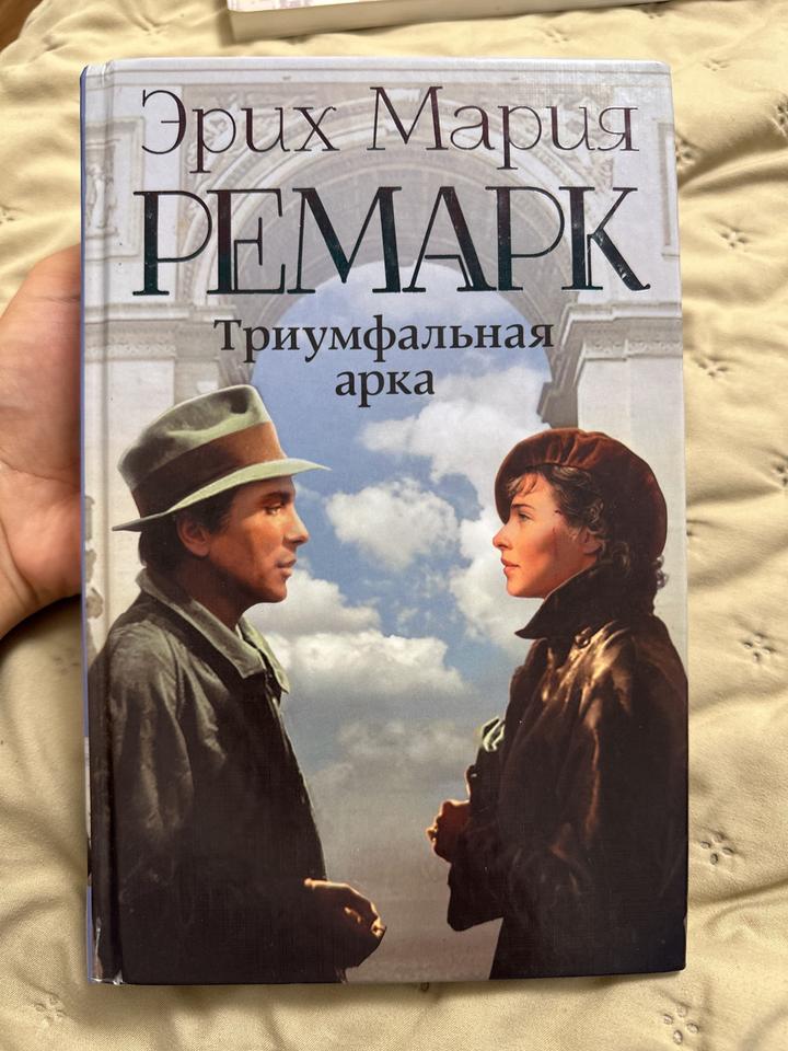 Триумфальная арка