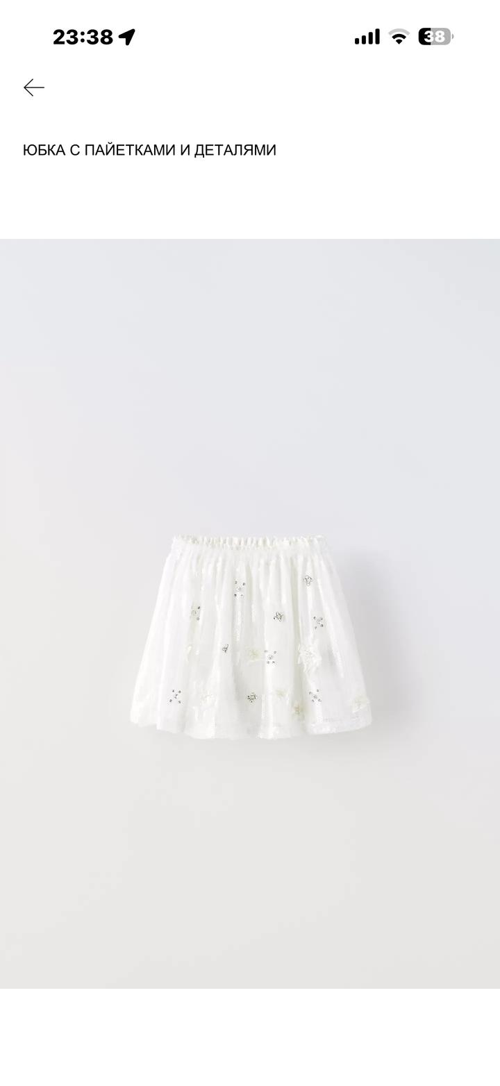 Zara Юбка с пайетками
