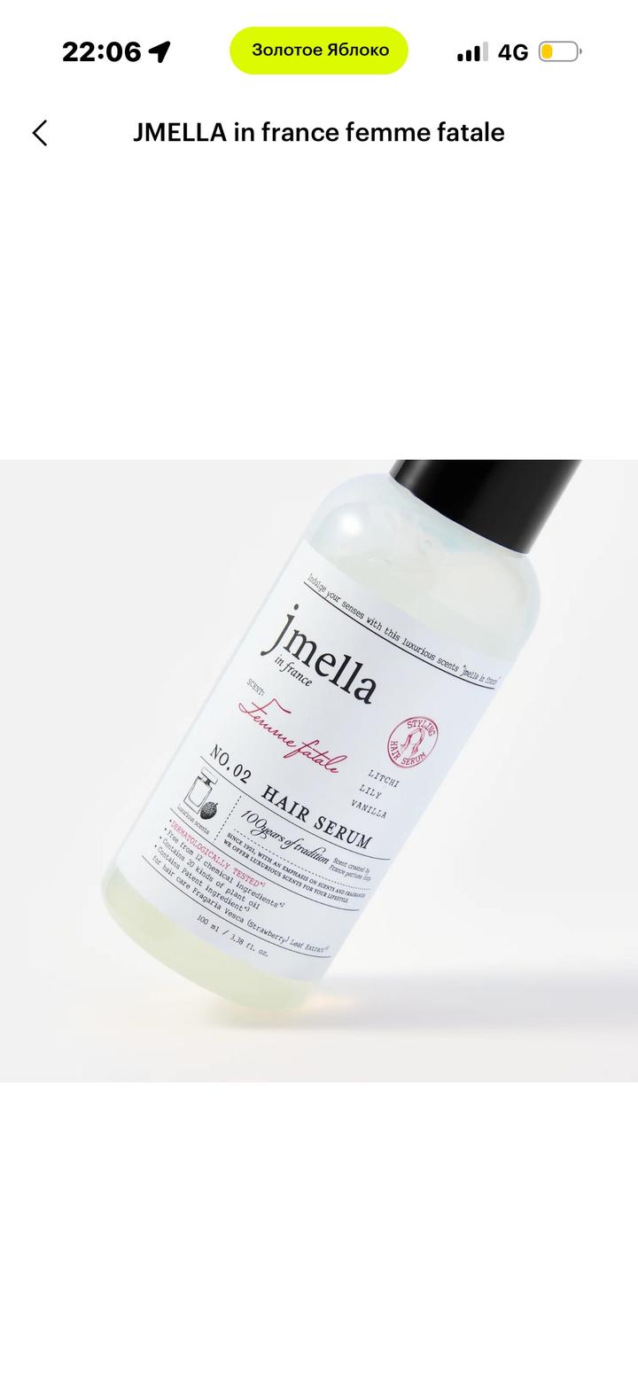 jmella in france femme fatale hair serum