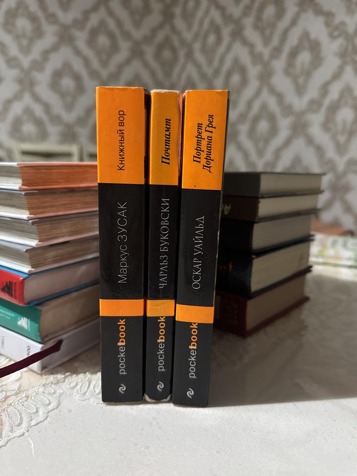 Портрет Дориана Грея, книжный вор