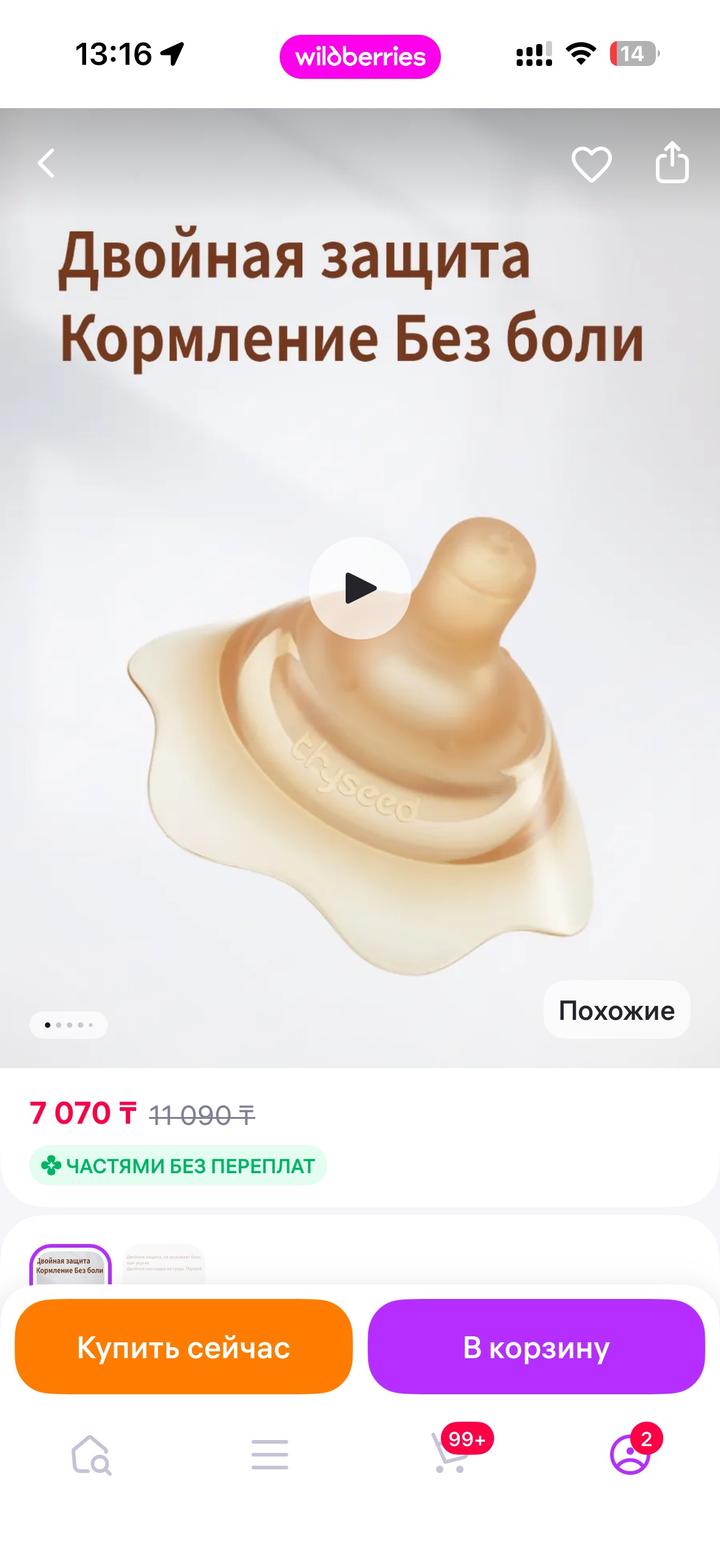 thyseed