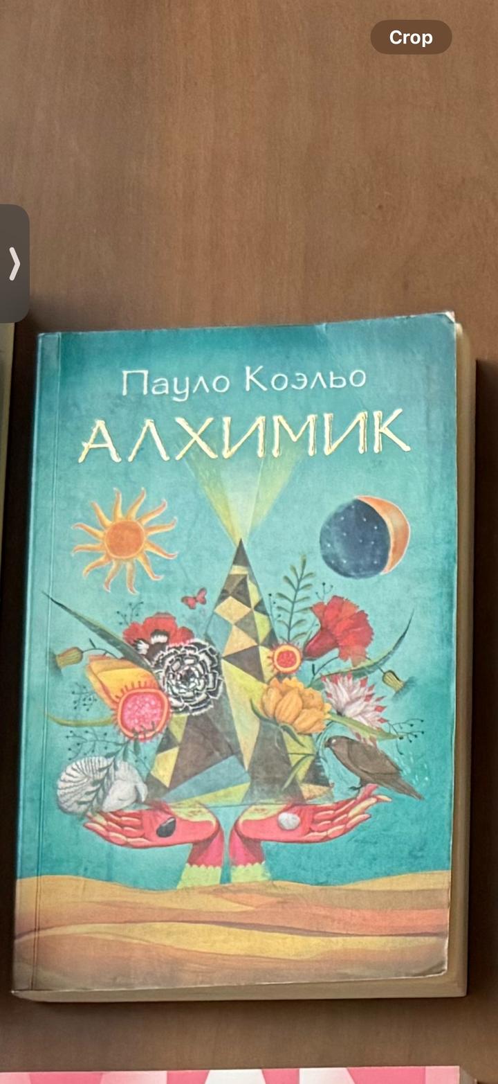 Алхимик