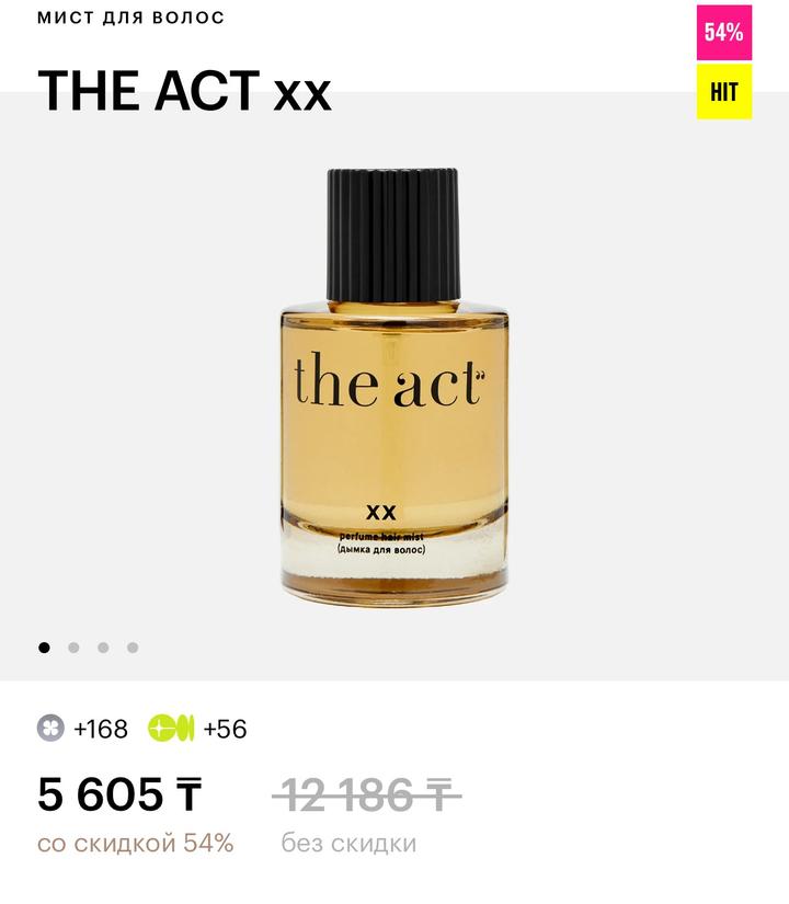 The Act
