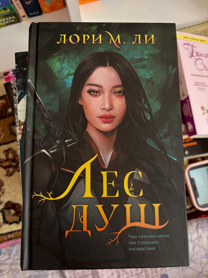 Лес душ
