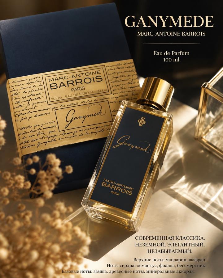 Marc-Antoine Barrois