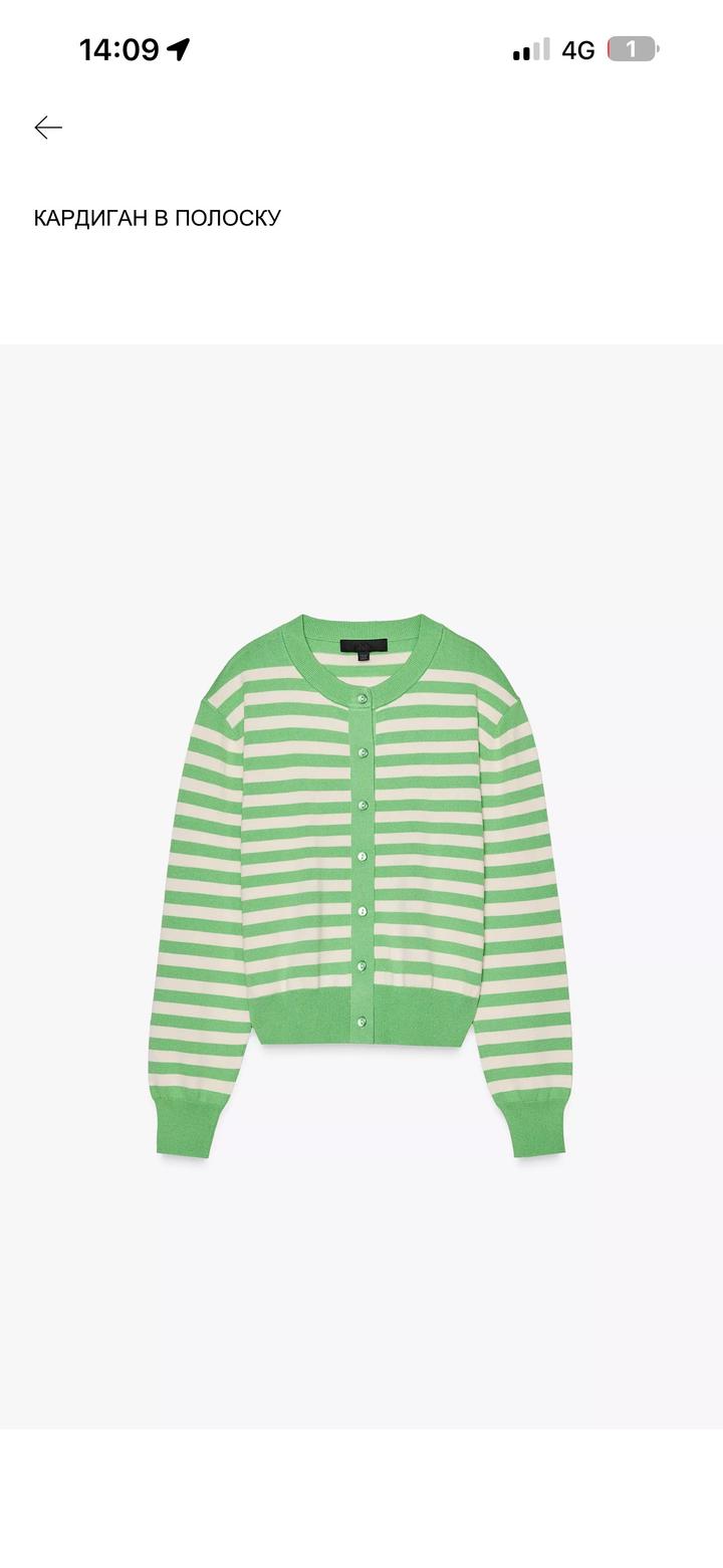Zara Кардиган в полоску