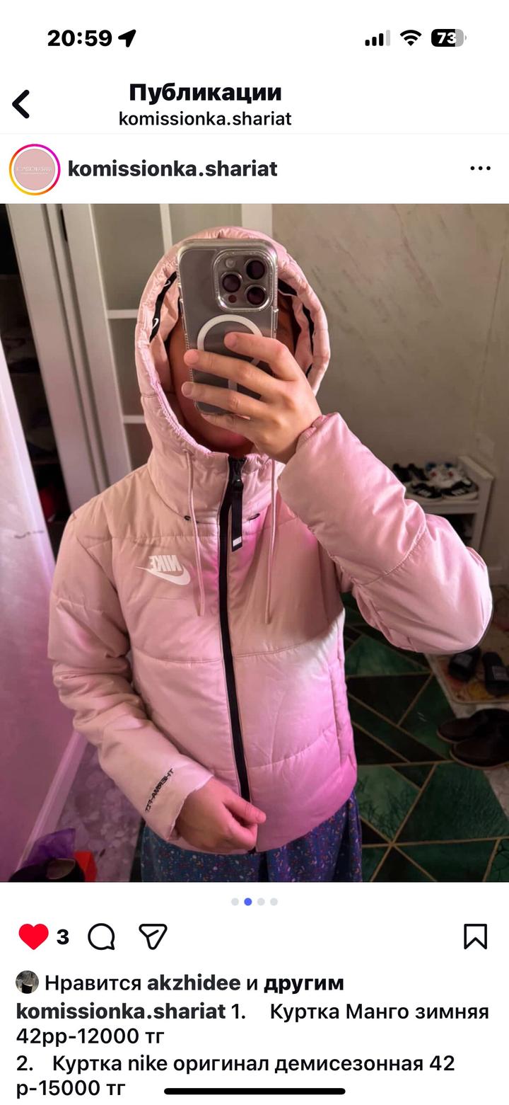 Nike