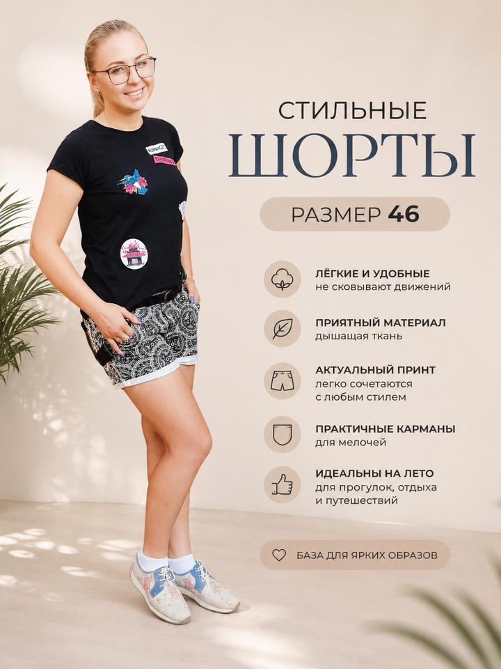 Amisu Шорты с трендовым принтом 🖤 |42 р.