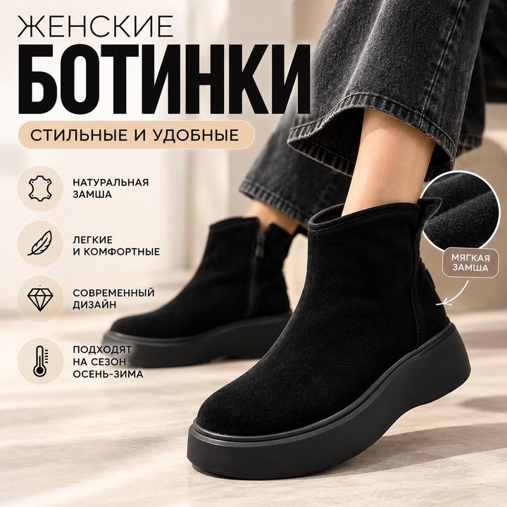 Ботинки на платформе
