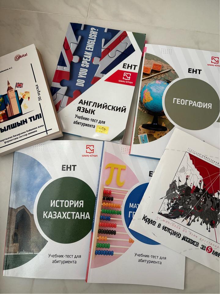 Книги по подготовке к ент